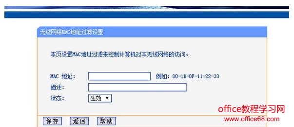 无线wifi的两种安全加密方式