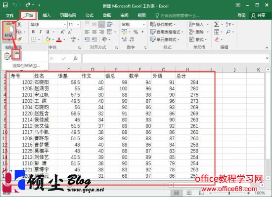 如何把Word2016中的表格转换成Excel表格的方法