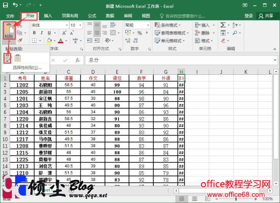 如何把Word2016中的表格转换成Excel表格的方法