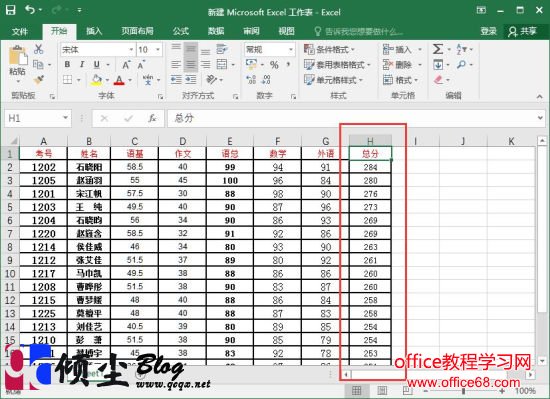 如何把Word2016中的表格转换成Excel表格的方法