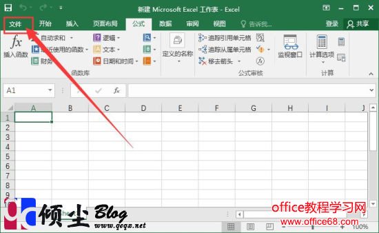 打开Excel2016提示“向程序发送命令时出现问题”的解决方法
