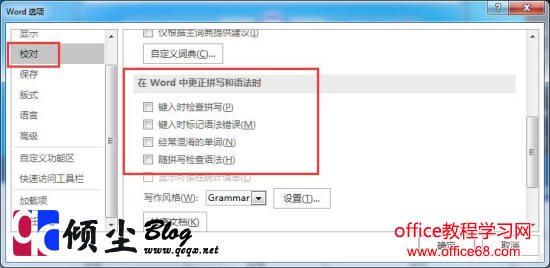 打开Word提示内存或磁盘空间不足的两种解决方法