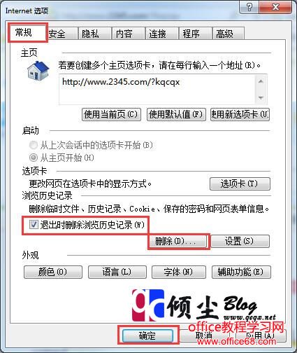 打开Word提示内存或磁盘空间不足的两种解决方法