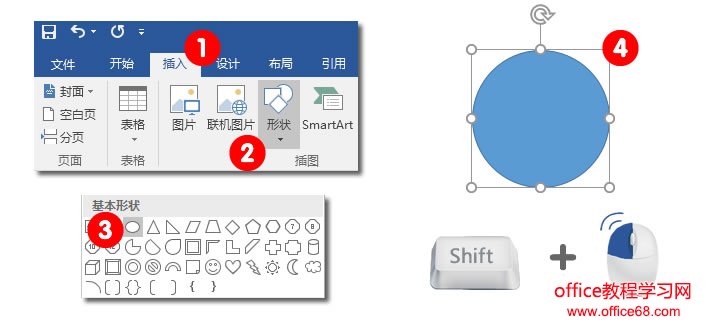 Word制作DIY个性电子公章