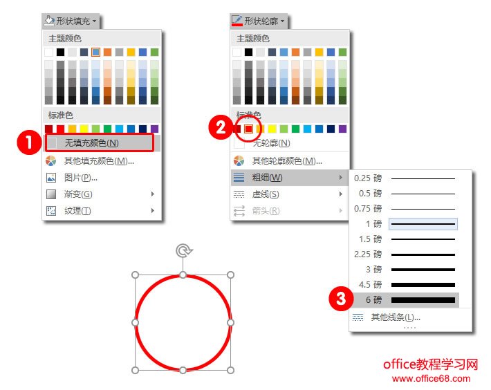 Word制作DIY个性电子公章