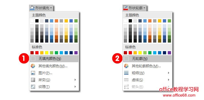 Word制作DIY个性电子公章