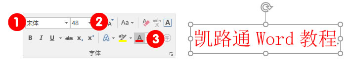 Word制作DIY个性电子公章
