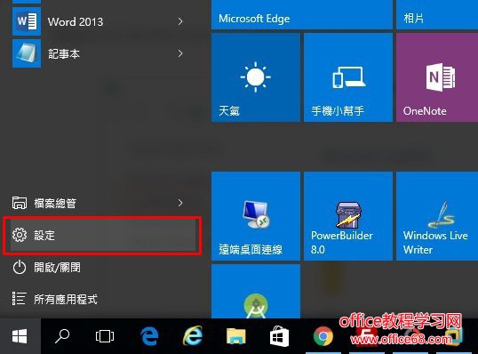 Win10如何关闭office更新 Office教程学习网