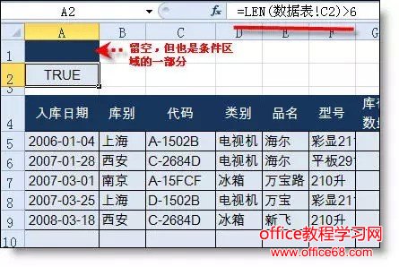 ExcelÖи߼¶É¸Ñ¡µÄÏêϸ½Ì³Ì