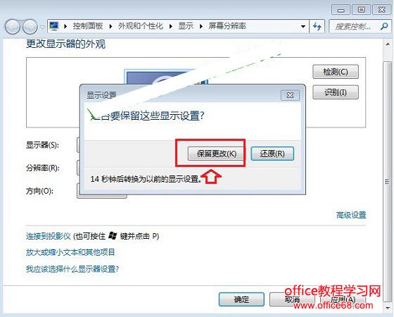 电脑两边有黑框