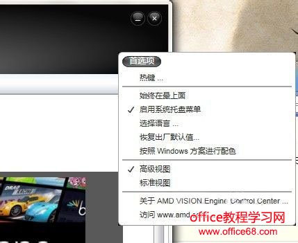 AMD显卡游戏不能全屏的解决方法