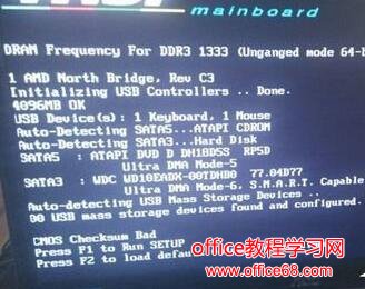 电脑开机提示按f1 f2