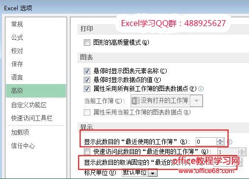 显示此数目的取消固定的“最近文件夹