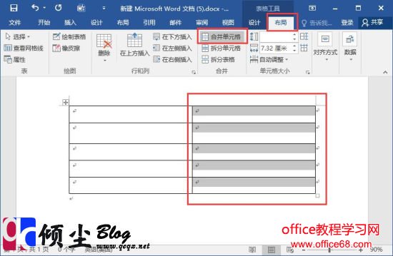 用Word2016如何把单元格制作成错行表格的方法