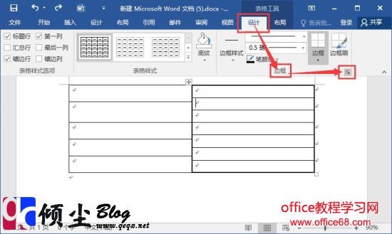 用Word2016如何把单元格制作成错行表格的方法