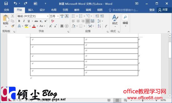 用Word2016如何把单元格制作成错行表格的方法