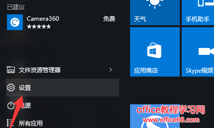 win10巽
