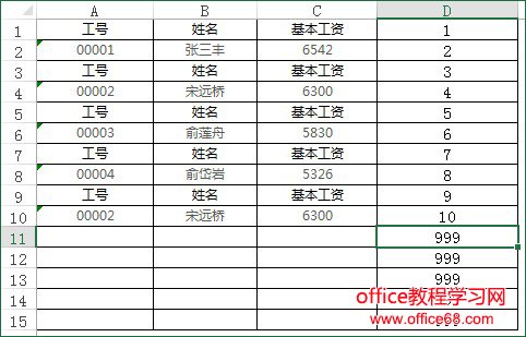 <span class=keyword><a href=http://www.ittribalwo.com/article/list_1.html target=_blank>excel教程<a></span>