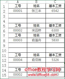 excel删除空白行