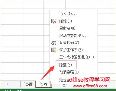 深度隐藏工作表
