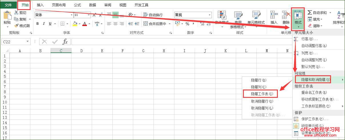 excel隐藏工作表