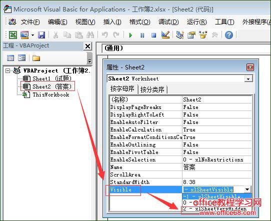 隐藏工作表快捷键