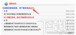 mac12306֤鰲װô macװ12306֤̳3