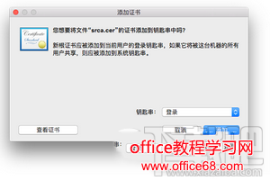 mac12306֤鰲װô macװ12306֤̳5