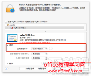 mac12306֤鰲װô macװ12306֤̳7