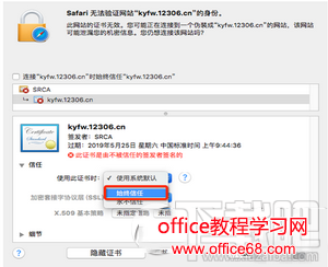 mac12306֤鰲װô macװ12306֤̳8