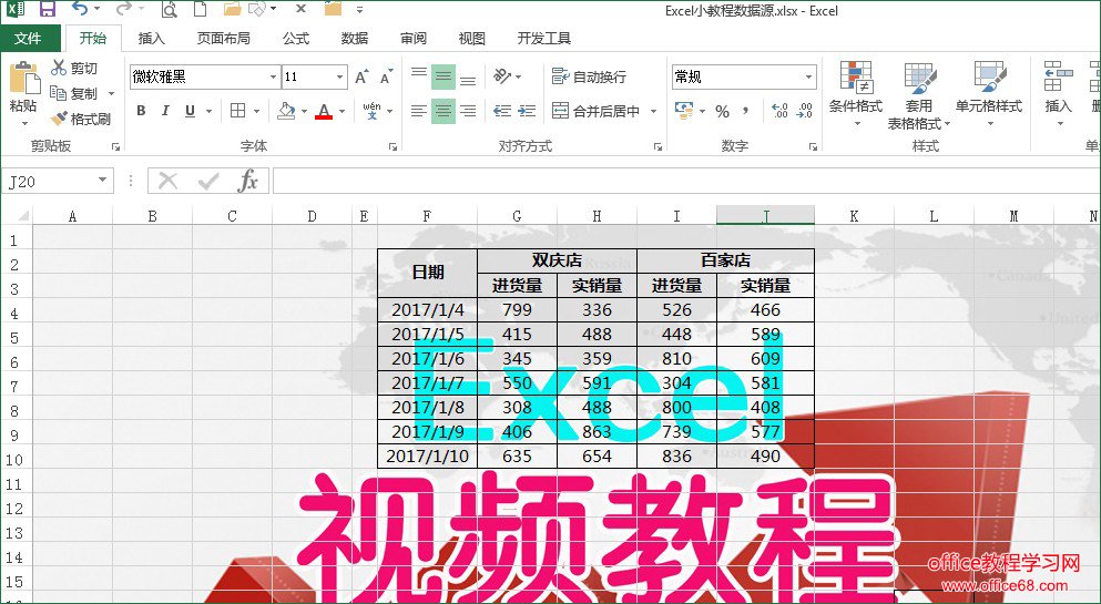 Excel特定单元格显示和打印背景图片的妙招 68手游网