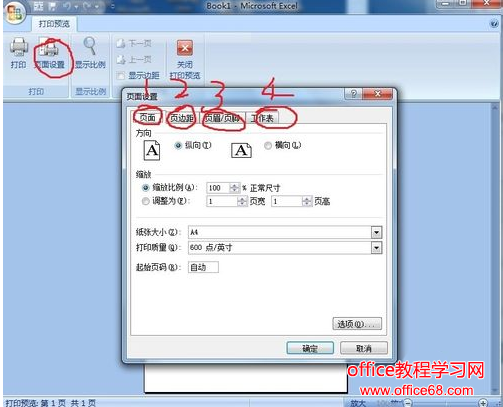 excel2010设置打印区域教程
