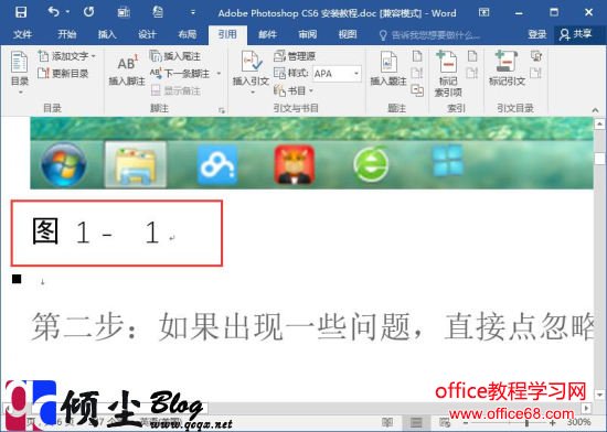 在Word2016中为图片进行自动表格的方法
