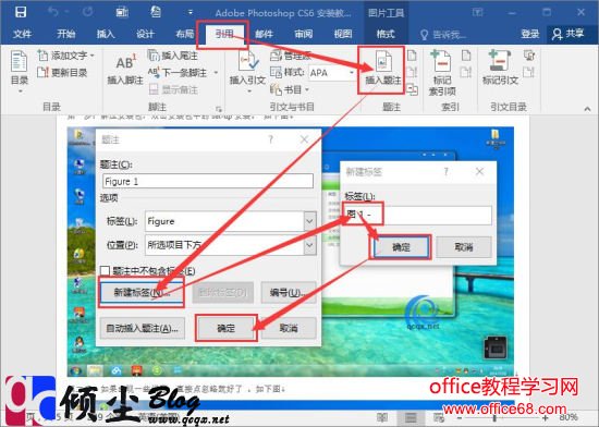 在Word2016中为图片进行自动表格的方法