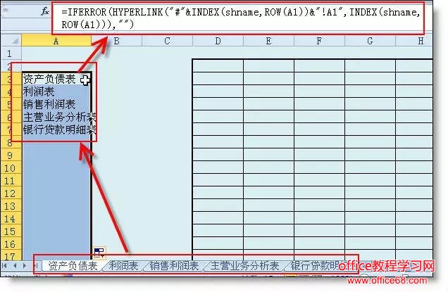 如何用excel做目录
