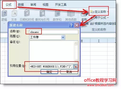 如何用excel做目录