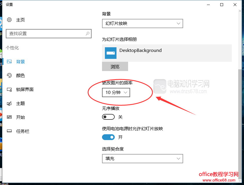 Win10 设置动态壁纸 Office教程学习网