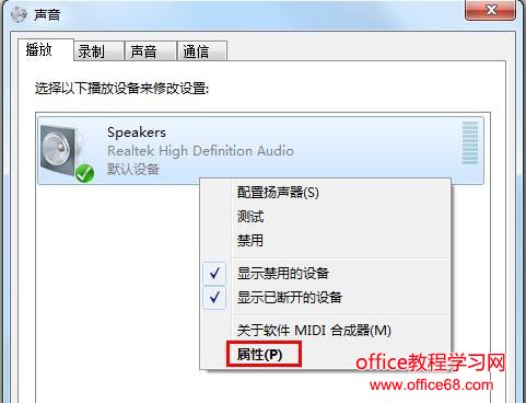 电脑音响有杂音怎么办