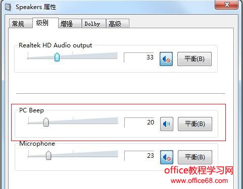 电脑音响有杂音怎么办