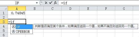 如何在excel中寻找和插入公式?