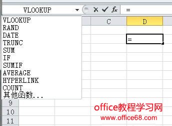 如何在excel中寻找和插入公式?