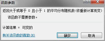 如何在excel中寻找和插入公式?