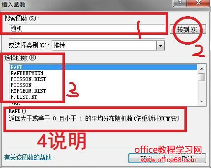 如何在excel中寻找和插入公式?