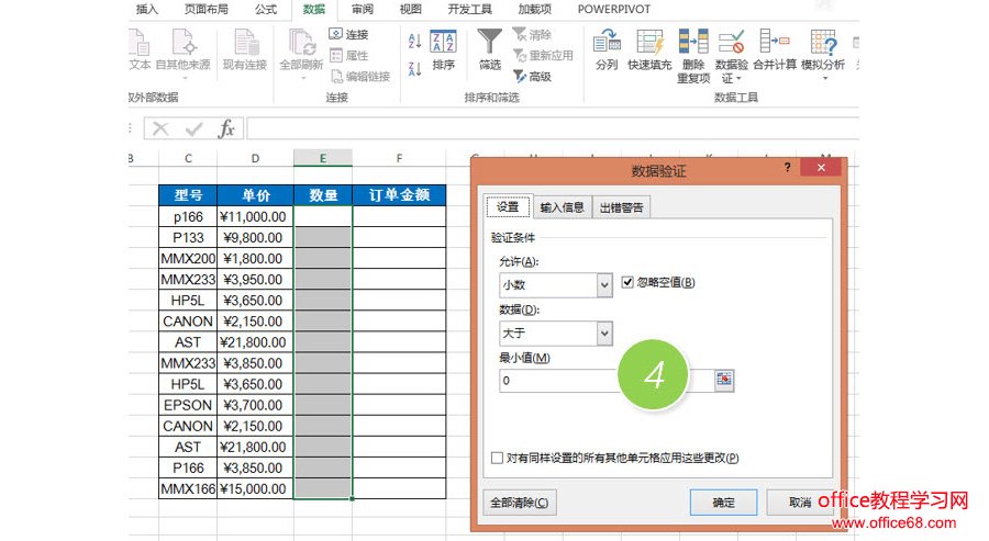如何在Excel中设置单元格只能输入正值?