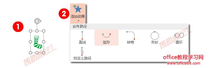 PPT走路的鞋子动画效果制作:菜鸟PPT动画之旅