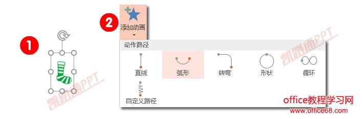 PPT走路的鞋子动画效果制作:菜鸟PPT动画之旅