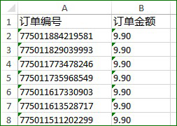 excel文本数字变成纯数字