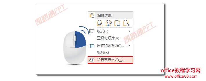 PPT制作地球围绕太阳转动画效果:菜鸟PPT动画之旅
