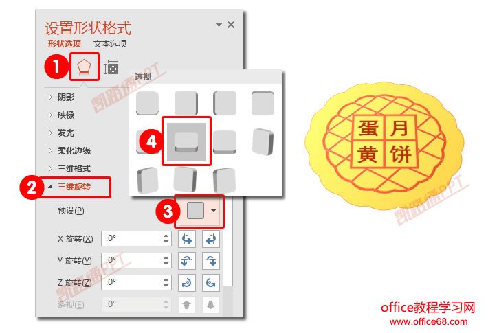 制作中秋月饼,献给大家节日礼物:全民学PPT