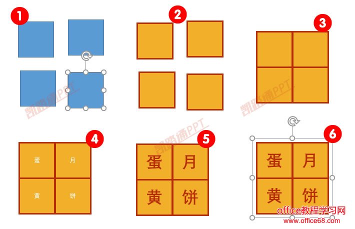 制作中秋月饼,献给大家节日礼物:全民学PPT